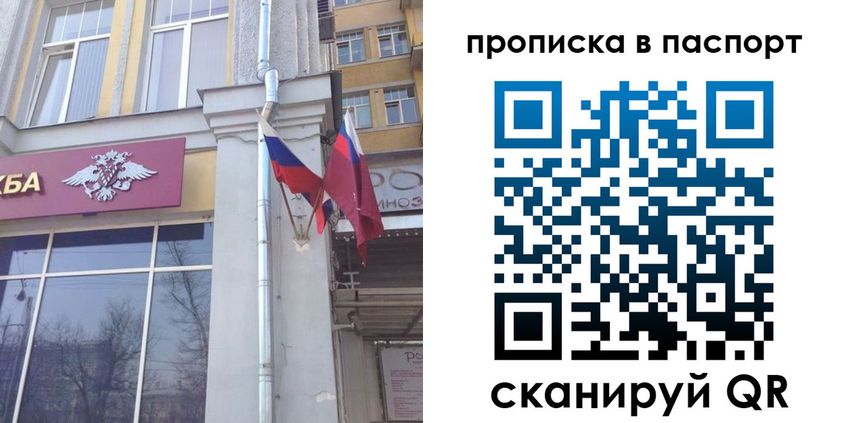 прописка для работы в Ижевске