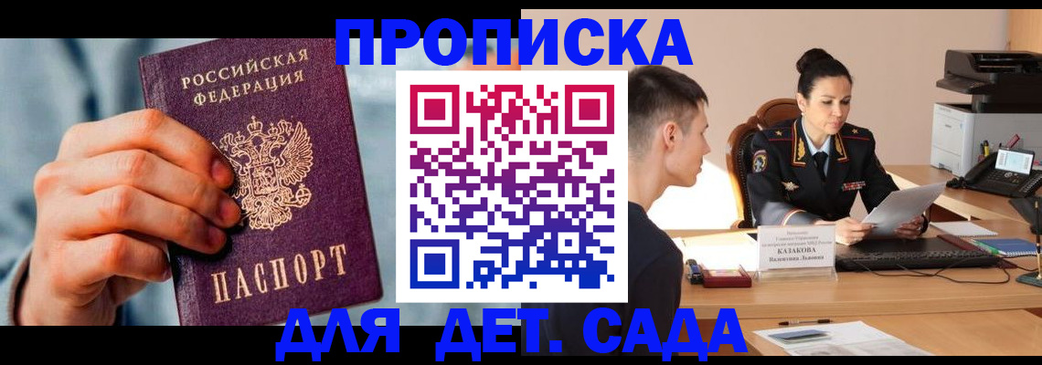 временная регистрация для всех в Ижевске