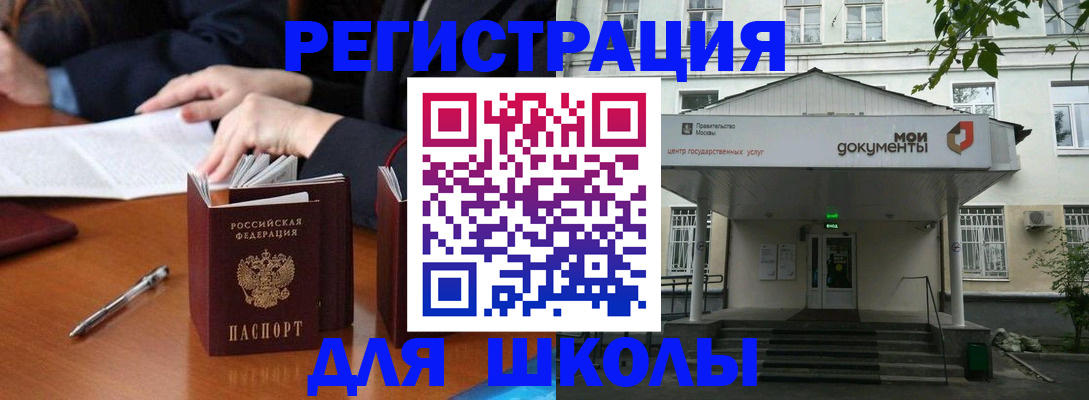 временная прописка в Ижевске