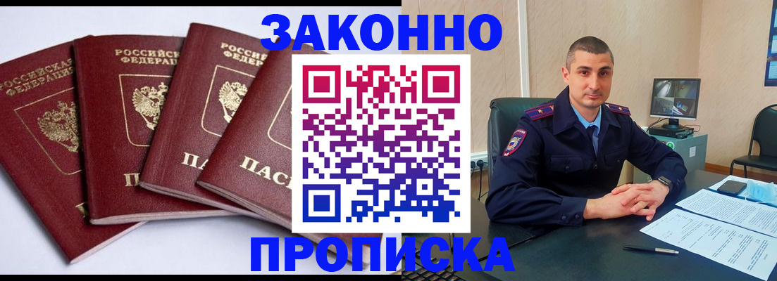 прописка регистрация в Ижевске