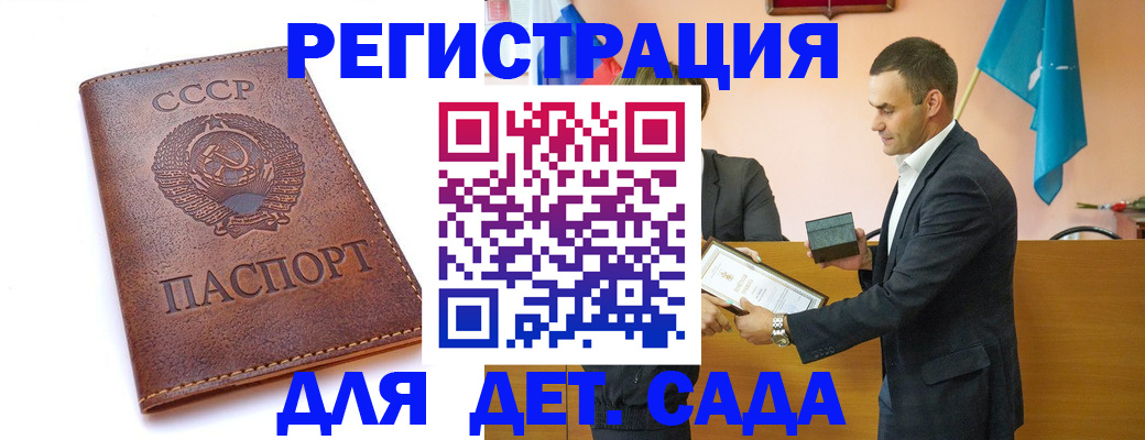 временная регистрация купить в Ижевске
