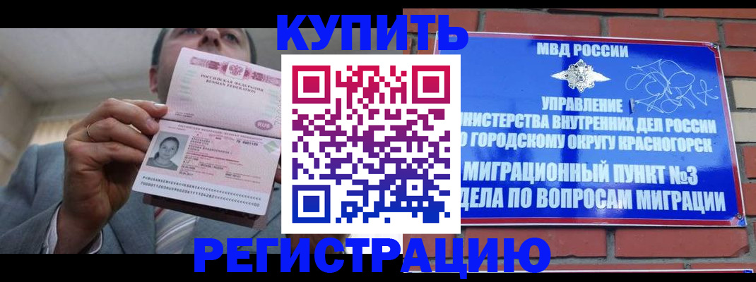 прописка в Ижевске