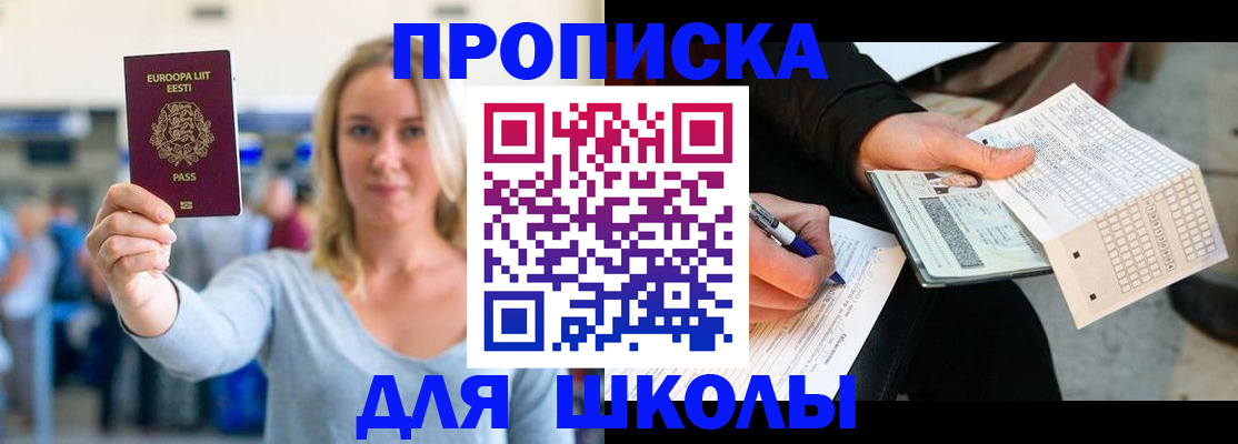 временная регистрация адрес в Ижевске