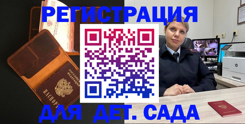 временная прописка в Ижевске