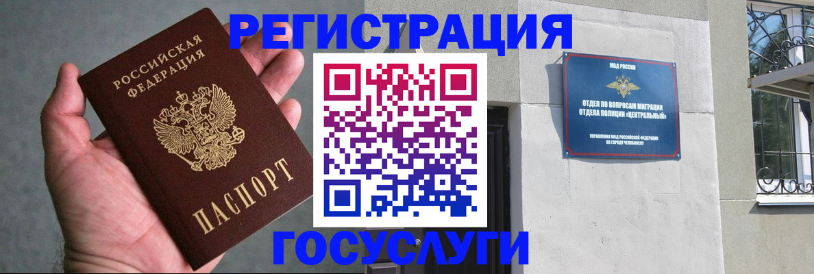 временная прописка в Ижевске