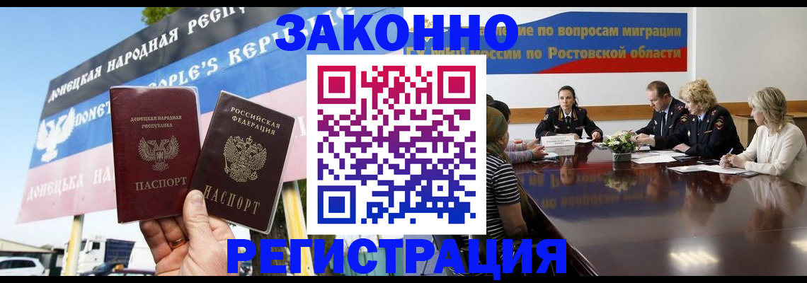 прописка 2025 в Ижевске