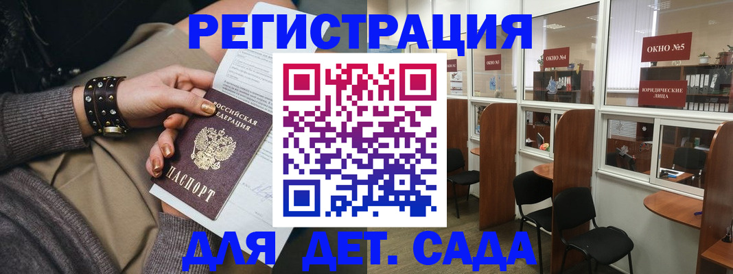 временная регистрация в Ижевске